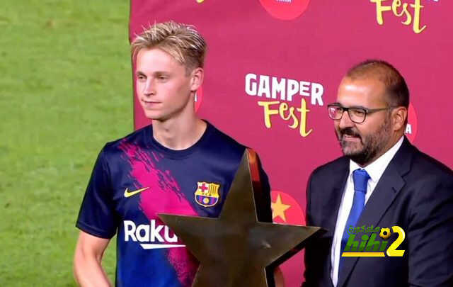 دي يونغ الأفضل في كأس غامبر