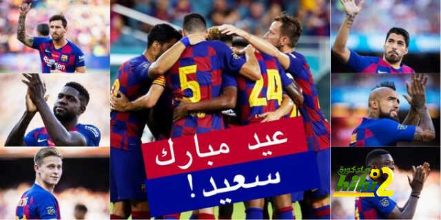 برشلونة يهنىء المسلمين بحلول عيد الأضحى المبارك