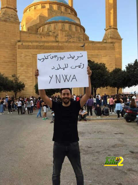 من مظاهرات لبنان تحية ليورجن كلوب