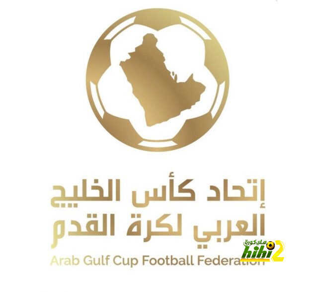 السعودية والإمارات تشاركان في كأس الخليج رسميا