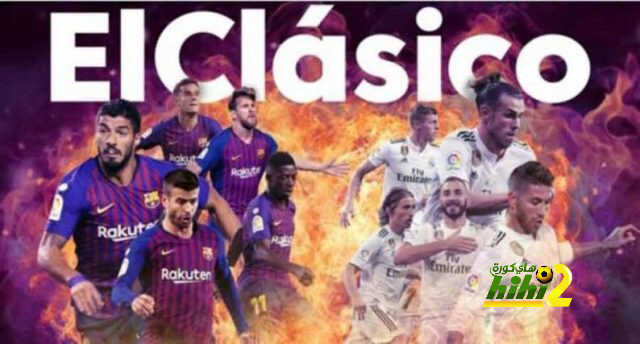 رقم تاريخي ينتظر الفائز من كلاسيكو الريال وبرشلونة
