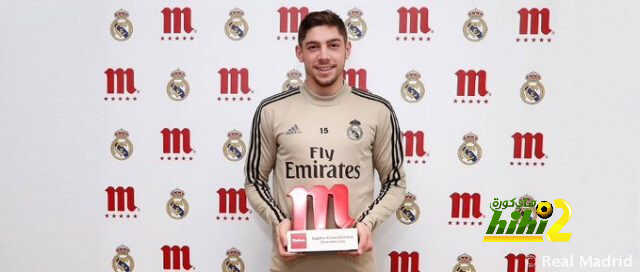 فالفيردي لاعب الشهر في ريال مدريد ويعلق.. أنا سعيد