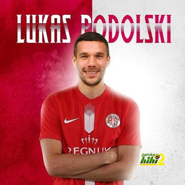 لوكاس بودولسكي ينتقل إلي أنطاليا سبور التركي