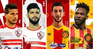 كل ماتريد معرفته عن نهائي السوبر الأفريقي بين الزمالك والترجي !