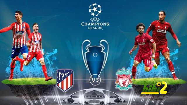 فأل حسن لـ اتليتكو مدريد قبل موقعة انفيلد