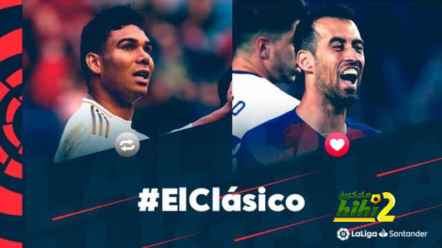تراجع مستوى المنافسة في الليجا يمنحها رقمًا سلبيًا