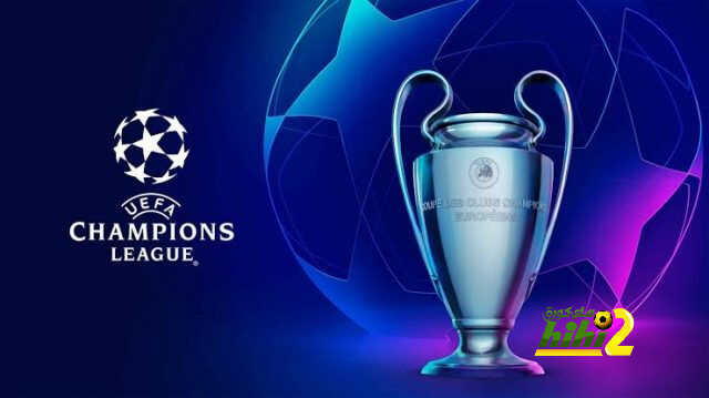دوري الابطال في ثوبه الجديد في 2021