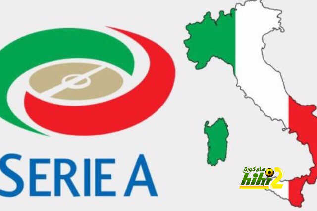 رسميا .. رابطة الدورى الإيطالى تحسم مصير الكالتشيو
