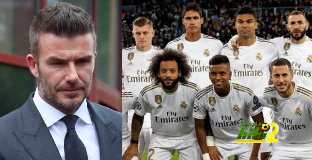 بيكهام يحاول استقطاب نجم ريال مدريد