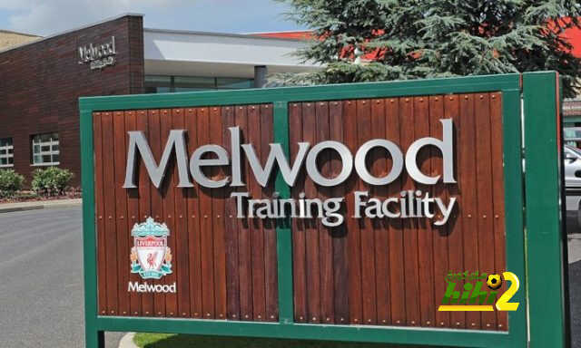 ليفربول يفتح مقر تدريباته