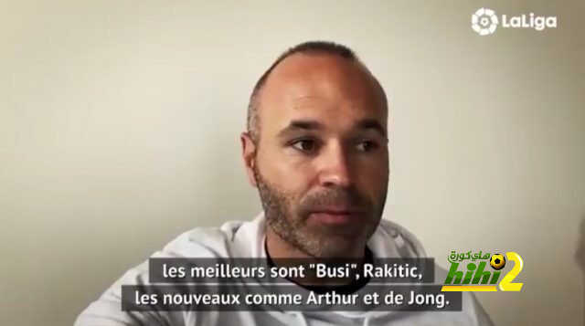 انيستا يكشف عن لاعبي الوسط المفضلين بالنسبة له