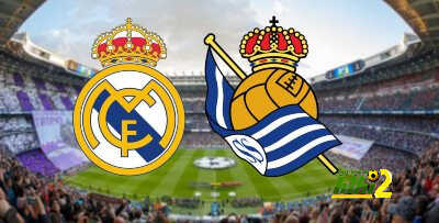 تشكيل ريال مدريد المتوقع أمام سوسيداد