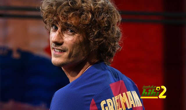 غريزمان ، اللاعب الخفي !