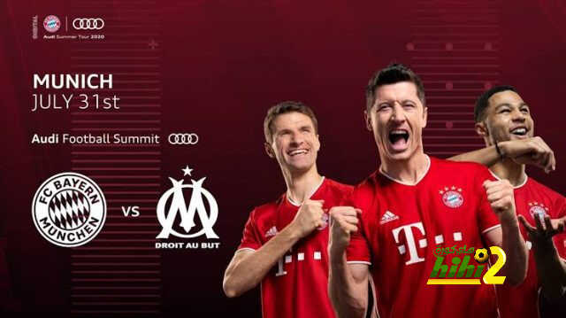 بايرن ميونخ يواجه مارسيليا وديا استعدادا لدوري أبطال أوروبا .