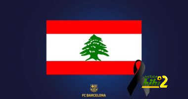برشلونة وأندية أوروبا تدعم لبنان بعد انفجار بيروت.