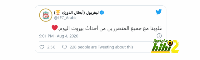 ليفربول يتضامن مع الشعب اللبناني بعد تفجير بيروت.