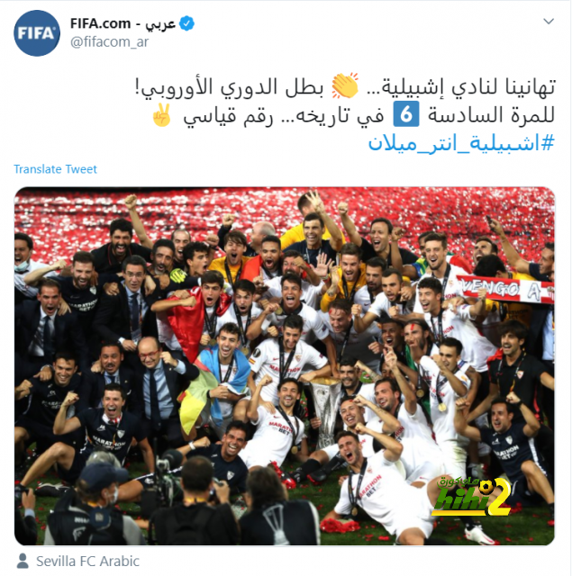 فيفا يهنئ إشبيلية بعد تتويجه ببطولة الدوري الأوروبي للمرة السادسة.