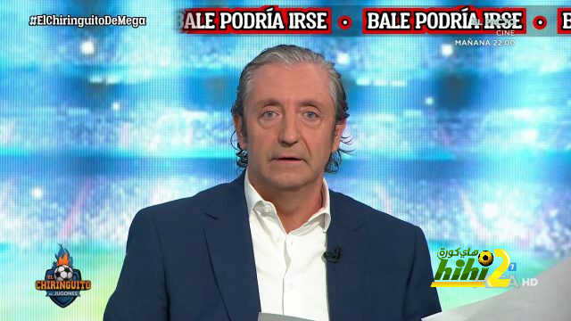 بيدريرول لبيريز : دع بيل يبقى !
