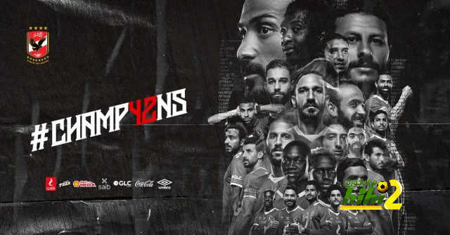 الزمالك يهدي الأهلي لقبه الثاني والأربعين في الدوري المصري!