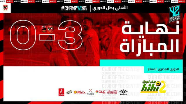 الأهلي يكتسح نادي مصر بثلاثية ويقربه نحو الهبوط من الدوري!