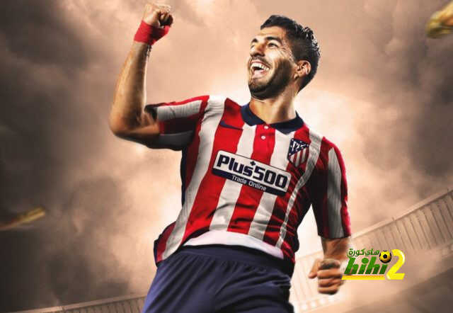 اتلتيكو يعلن رسميا قدوم سواريز