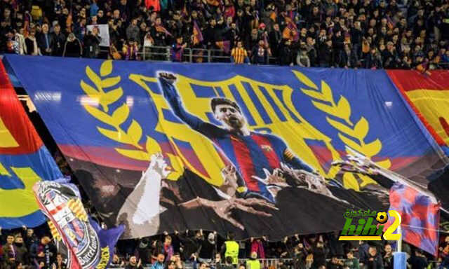 تناقض جمهور برشلونة
