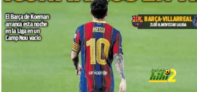 غلاف السبورت : برشلونة الجديد