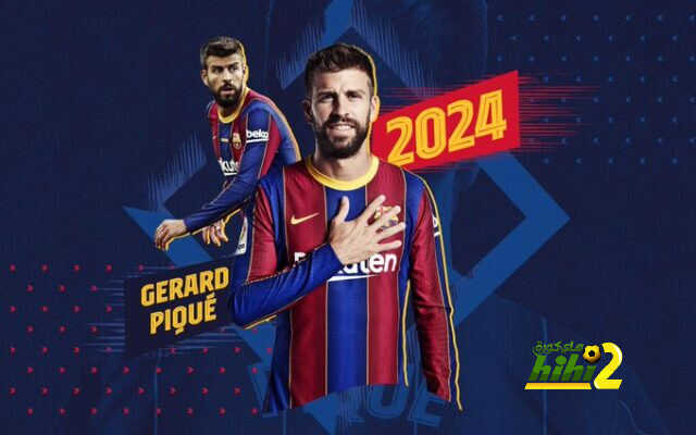 رسميا : بيكيه برشلوني حتى 2024