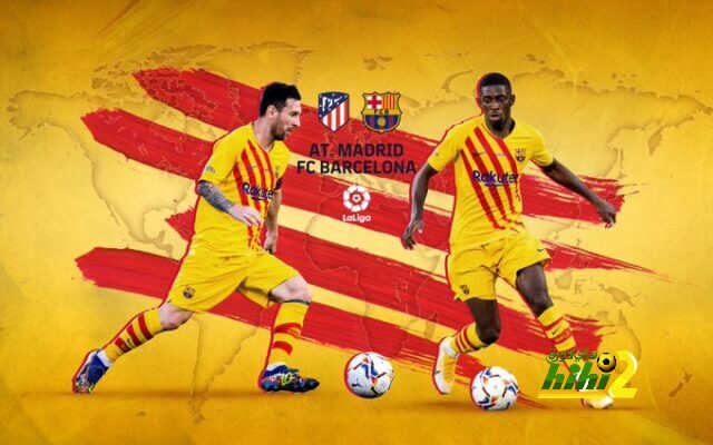 موعد مباراة برشلونة وأتلتيكو مدريد القادمة