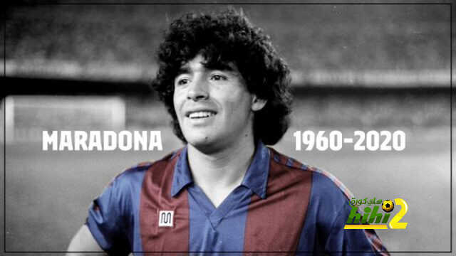 برشلونة: شكرًا على كل شيء دييغو