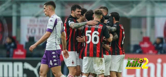 رقم مميز لميلان بعد الفوز على فيورنتينا
