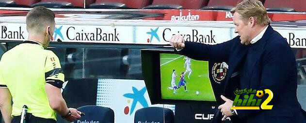 جمهور ريال مدريد يسخر من مدرب برشلونة كومان …!