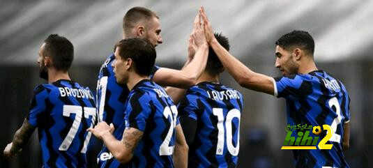 انتر ميلان والانتصار السابع على التوالي