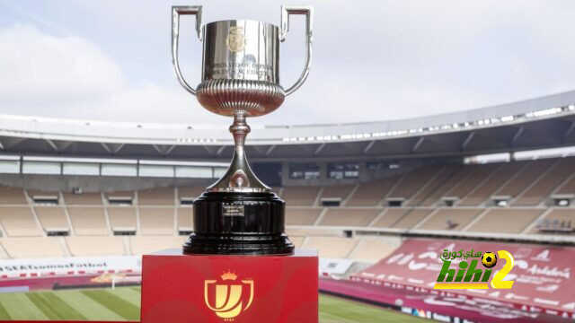 نتائج قرعة دور ال 32 من بطولة كأس ملك إسبانيا