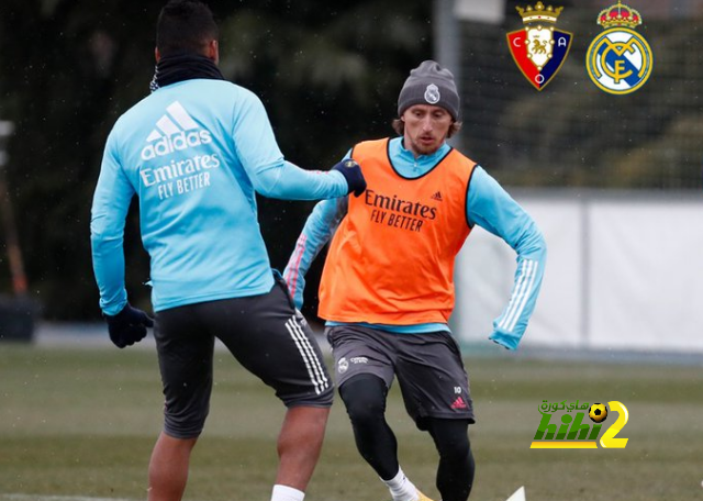 تشكيل ريال مدريد المتوقع اليوم أمام أوساسونا