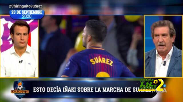 جيسي يدافع عن موقف برشلونة بخصوص رحيل سواريز
