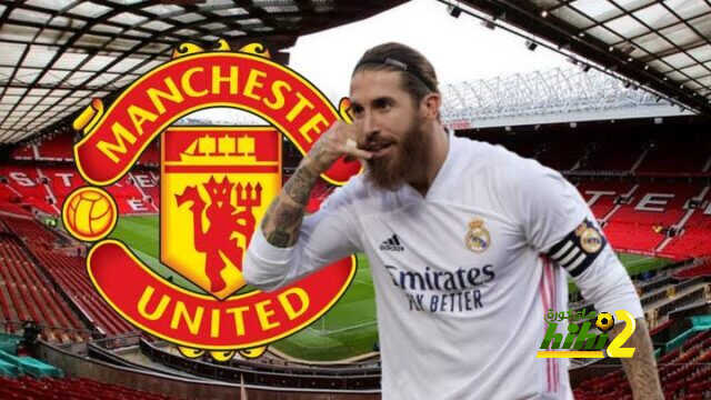 هل اليونايتد يكون مصير راموس؟