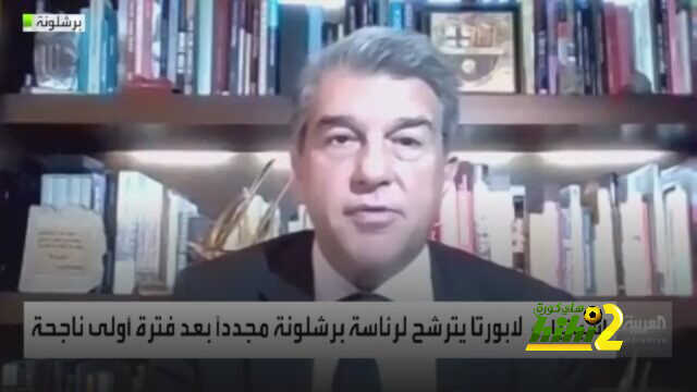 أهم ملامح فلسفة لابورتا قبل أيام من الإنتخابات