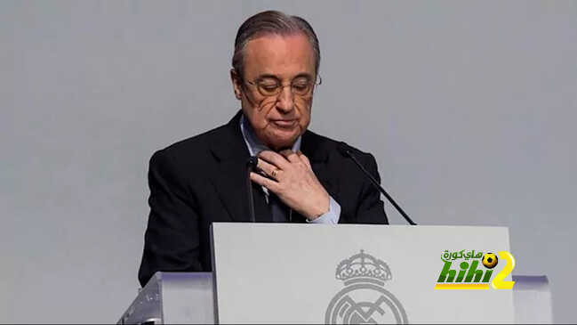 أسباب سرية تجعل فلورنتينو بيريز مستمرا في رئاسة ريال مدريد