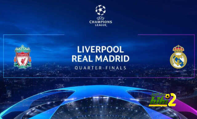 التشكيل الرسمي لقمة ليفربول وريال مدريد بدوري الأبطال..
