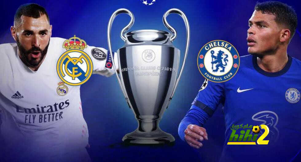 التشكيل الرسمي لقمة ريال مدريد وتشيلسي بنصف نهائي دوري أبطال أوروبا..