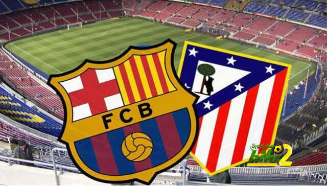 تشكيلة الموندو المتوقعة لقمة برشلونة وأتليتكو مدريد