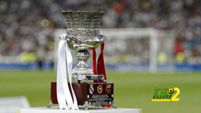 ماذا سيحدث لو إحتل ريال مدريد المركز الثاني في الليجا ؟