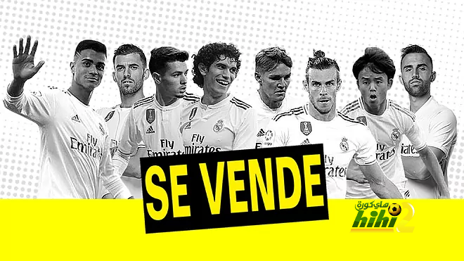 تغيير رهيب في سياسة ريال مدريد في سوق الإنتقالات !