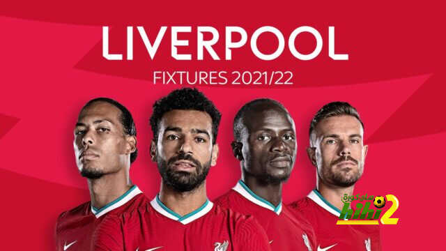 لثالث عام على التوالي، ليفربول يفتتح البريميرليج بمقابلة أحد الفرق الصاعدة!