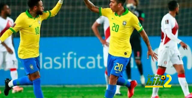 البرازيل تتسلح بالتاريخ أمام بيرو