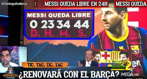 برشلونة لايستبعد إعلان ميسي غدا !