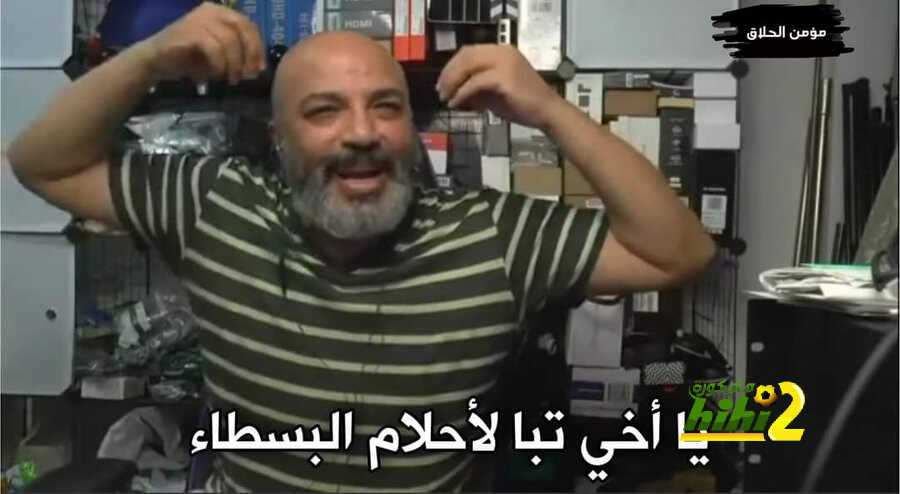 تبا لأحلام البسطاء يافلورنتينو بيريز !