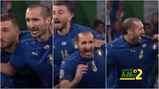 كيليني يكشف ما فعله مع ساكا قبل الركلة الحاسمة