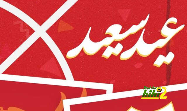 ليفربول يهنئ الأمة الإسلامية بعيد الأضحى المبارك